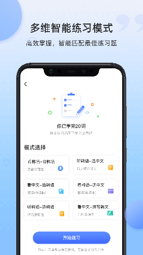 韩语单词安卓版 V1.0.0