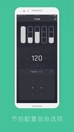 节拍器节奏训练安卓版 V1.0.4