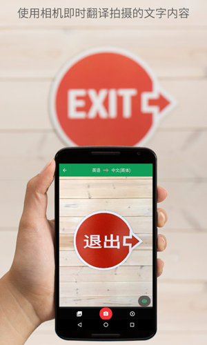 Google翻译安卓版 V6.14