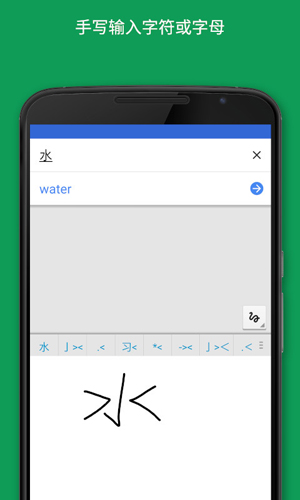 Google翻译安卓版 V6.14