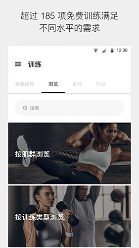 Nike Training安卓版 V6.19.0