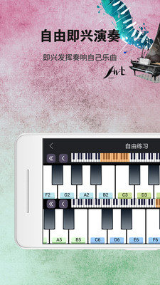 钢琴练习安卓版 V1.0.6