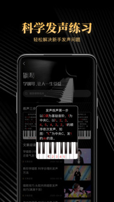 钢琴吧安卓版 V1.2