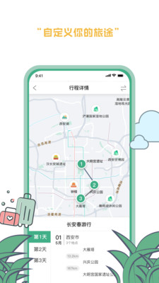 羡鹿旅途安卓版 V1.0.0