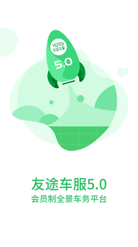 管车侠安卓版 V6.0.3