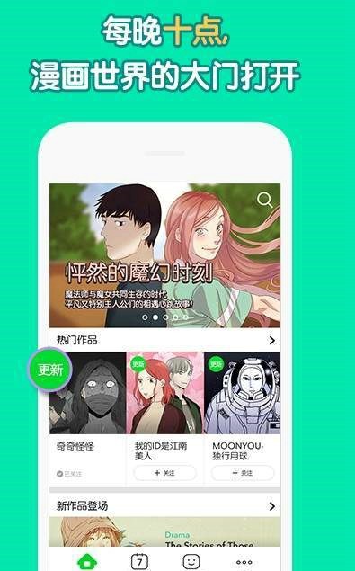 哇嘎漫画安卓版 V1.0.0