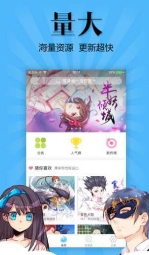 哇嘎漫画安卓版 V1.0.0