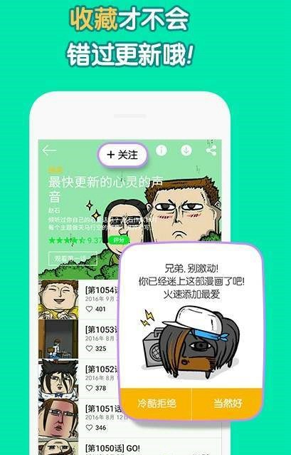 哇嘎漫画安卓版 V1.0.0