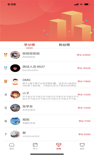 达者为师安卓版 V0.0.1