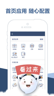 东吴秀财安卓版 V3.5.6.0