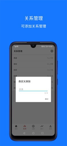 份子助手安卓版 V1.0.4