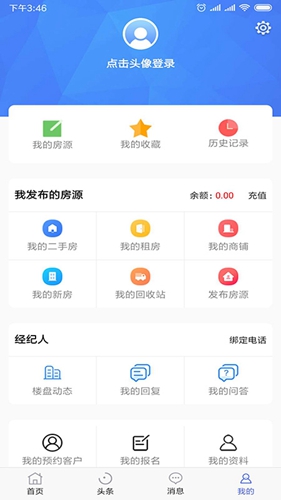 郴房网安卓版 V6.14.8