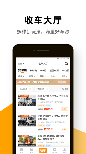 狮桥二手车安卓版 V2.2.0