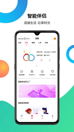 wenwen安卓版 V4.9.7