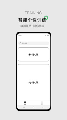 郭大力健身安卓版 V1.1.2