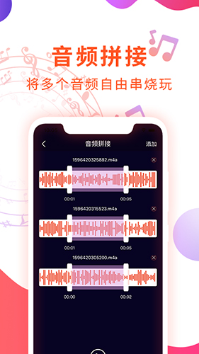 音乐剪辑音频提取器安卓版 V1.0.1