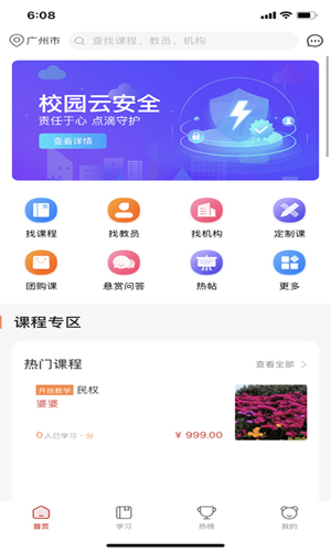 达者为师安卓版 V0.0.1