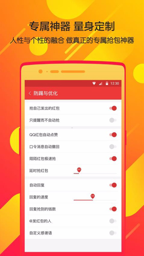 瓦力抢红包安卓版 V3.23.05