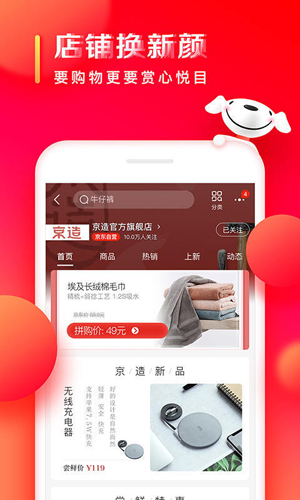京东商城安卓版 V9.3.4