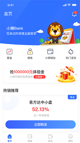 小狮Bank安卓版 V2.0.0