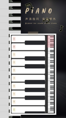 钢琴学习教程安卓版 V1.1.0