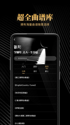 钢琴吧安卓版 V1.2