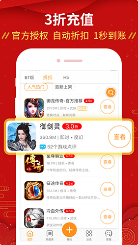 九妖游戏安卓版 V8.1.6