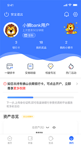 小狮Bank安卓版 V2.0.0