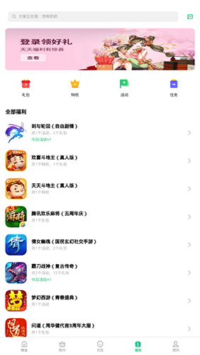 OPPO游戏中心安卓版 V8.9.0