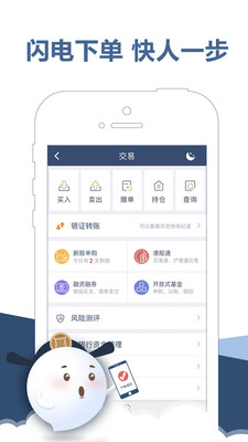 东吴秀财安卓版 V3.5.6.0