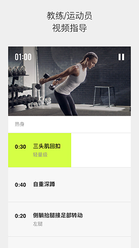 Nike Training安卓版 V6.19.0