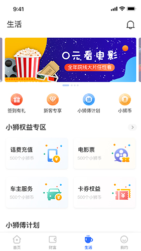 小狮Bank安卓版 V2.0.0