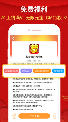 九妖游戏安卓版 V8.1.6