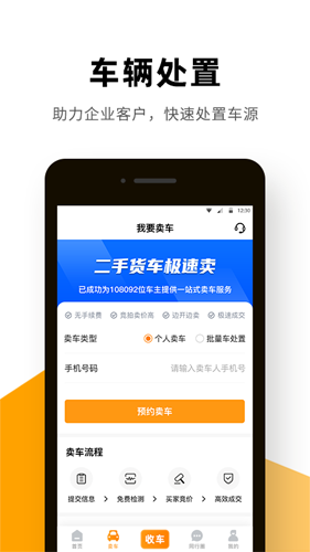 狮桥二手车安卓版 V2.2.0