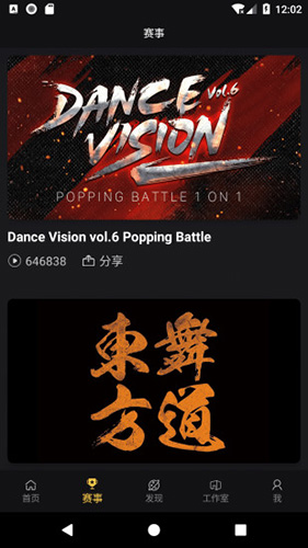 vhiphop唯舞安卓版 V2.4.1