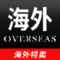 海外特卖安卓版 V10.6.2