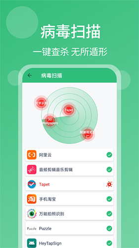 一键杀毒手机清理安卓版 V1.2.0