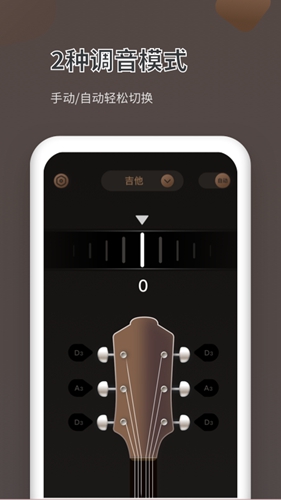 吉他调音器Pro安卓版 V1.1.2