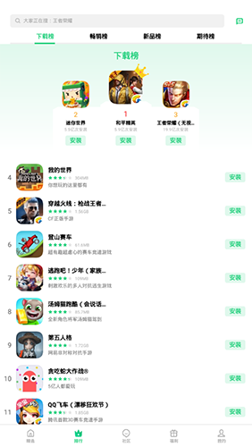 OPPO游戏中心安卓版 V8.9.0