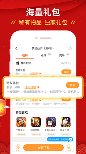 九妖游戏安卓版 V8.1.6