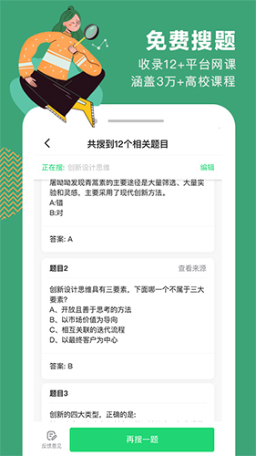 网易公开课安卓版 V8.2.2