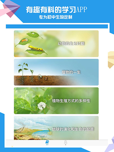 土豆生物安卓版 V2.8.6