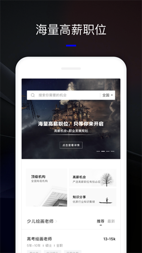 艺直聘安卓版 V3.5.7