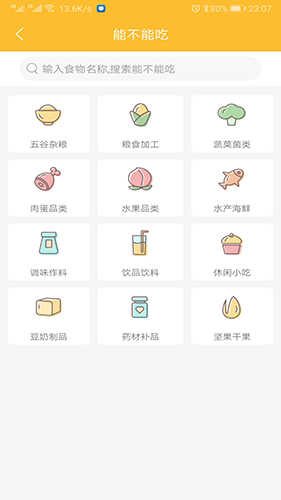 好宝宝辅食安卓版 V1.3.11