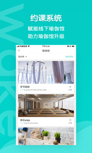 Wake瑜伽安卓版 V7.7.0