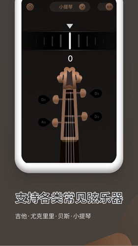 吉他调音器Pro安卓版 V1.1.2