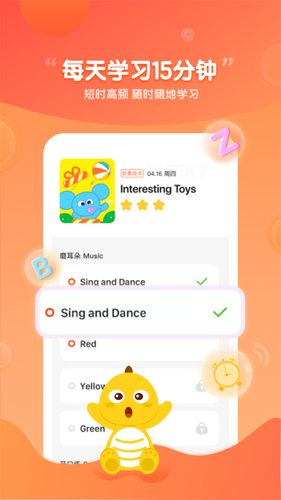 VIPKID启蒙安卓版 V2.0.0