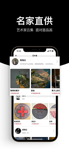 艺术盈安卓版 V1.0.3