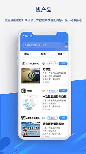 医统汇安卓版 V3.3.1