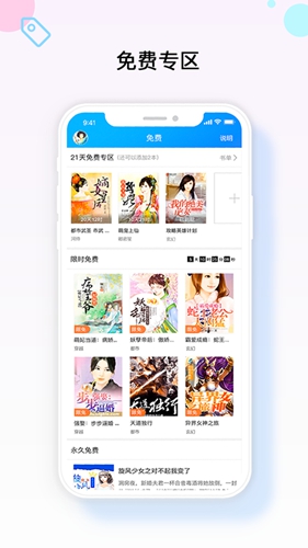 梦想书城安卓版 V4.6.0